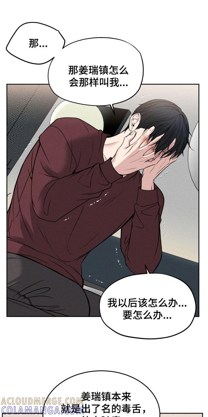 《死亡不是我的解脱》第46章：难道是哥？ 第29页