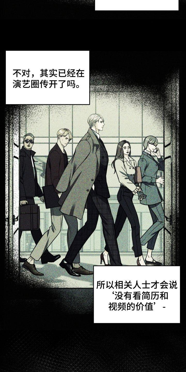 《死亡不是我的解脱》第46章：难道是哥？ 第24页