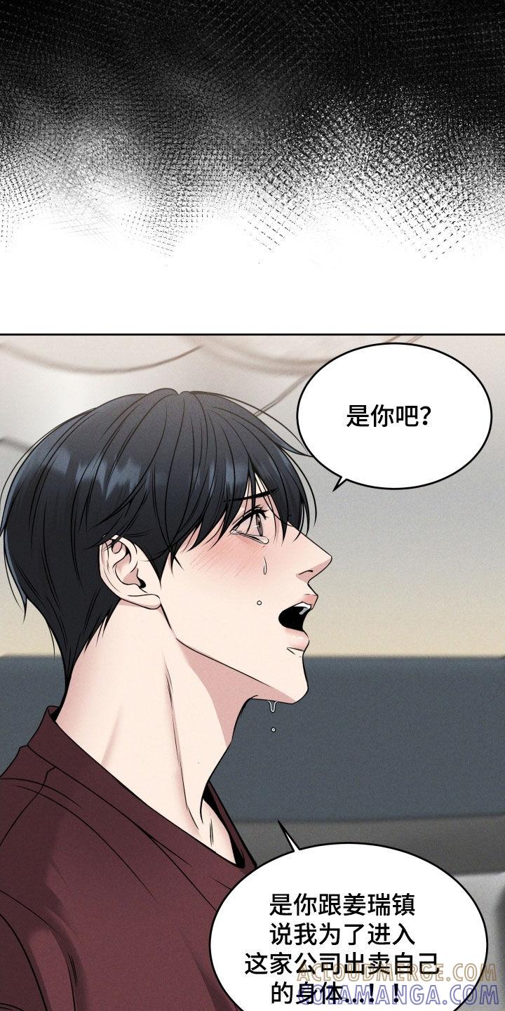 《死亡不是我的解脱》第46章：难道是哥？ 第25页