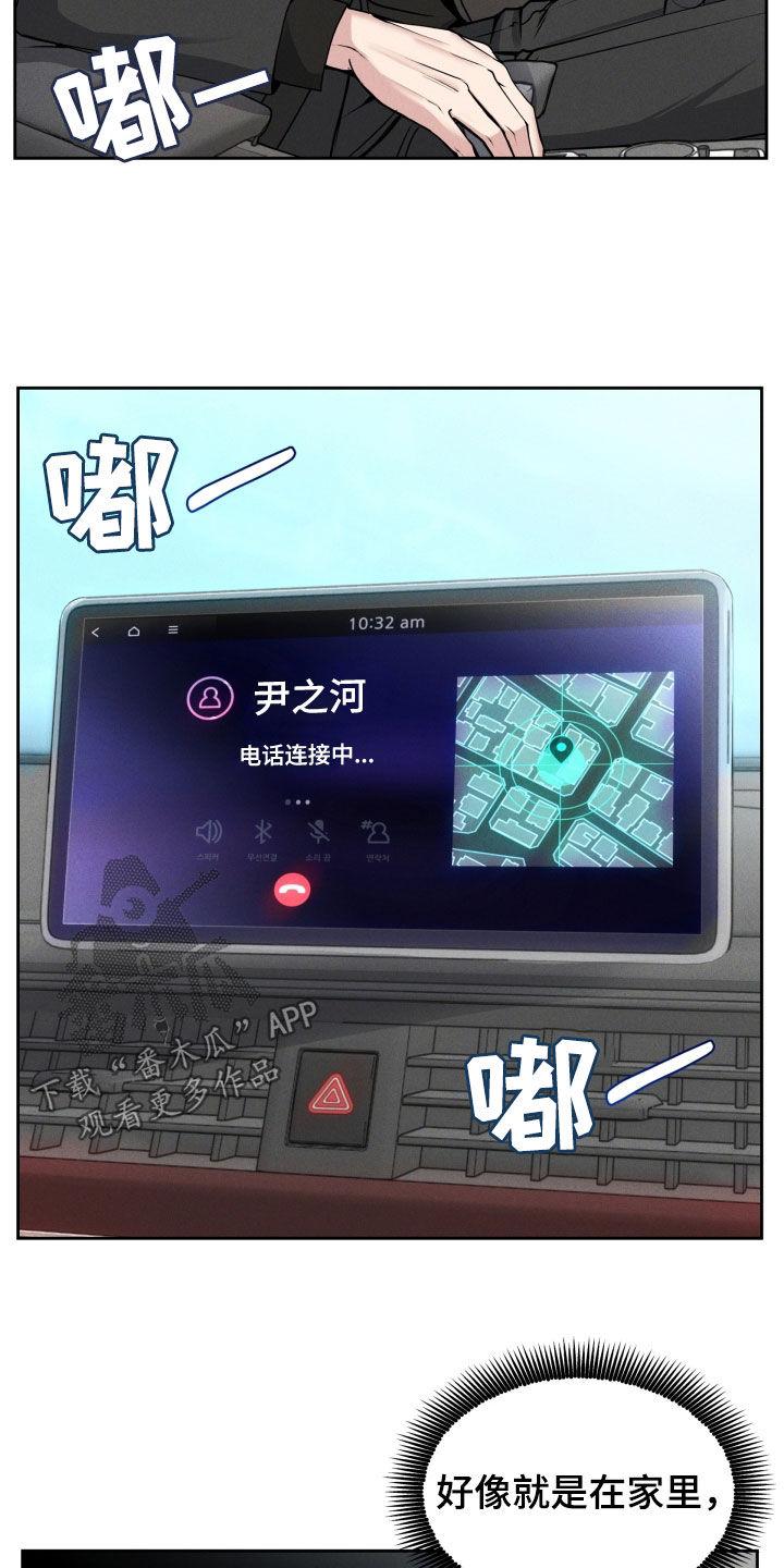 《死亡不是我的解脱》第46章：难道是哥？ 第6页