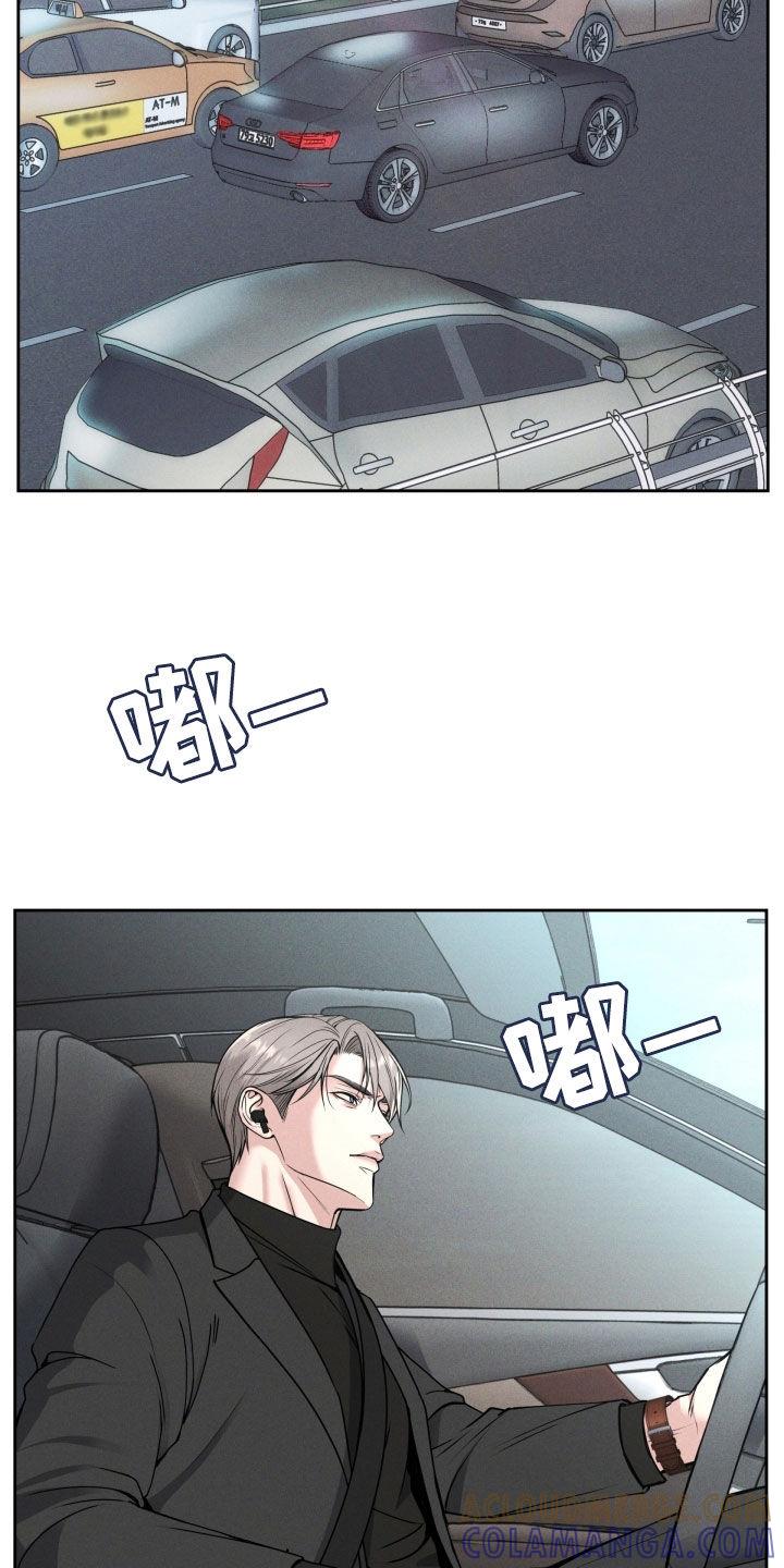 《死亡不是我的解脱》第46章：难道是哥？ 第5页