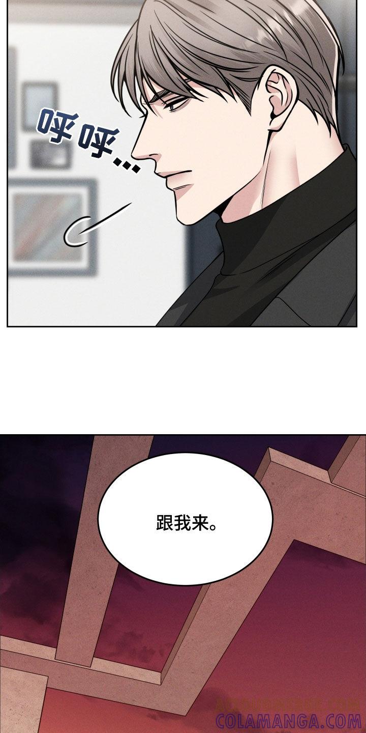 《死亡不是我的解脱》第47章：突然怎么了 第15页