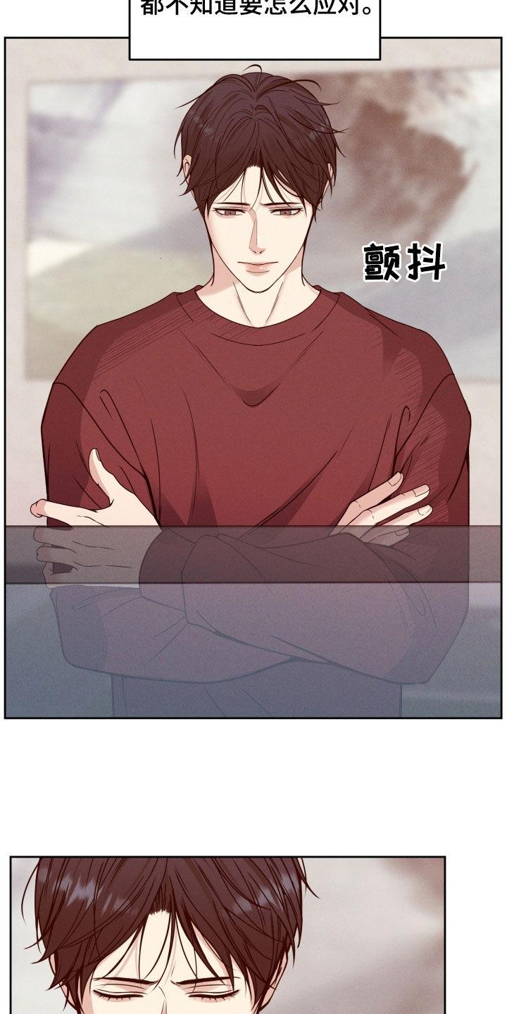 《死亡不是我的解脱》第47章：突然怎么了 第22页
