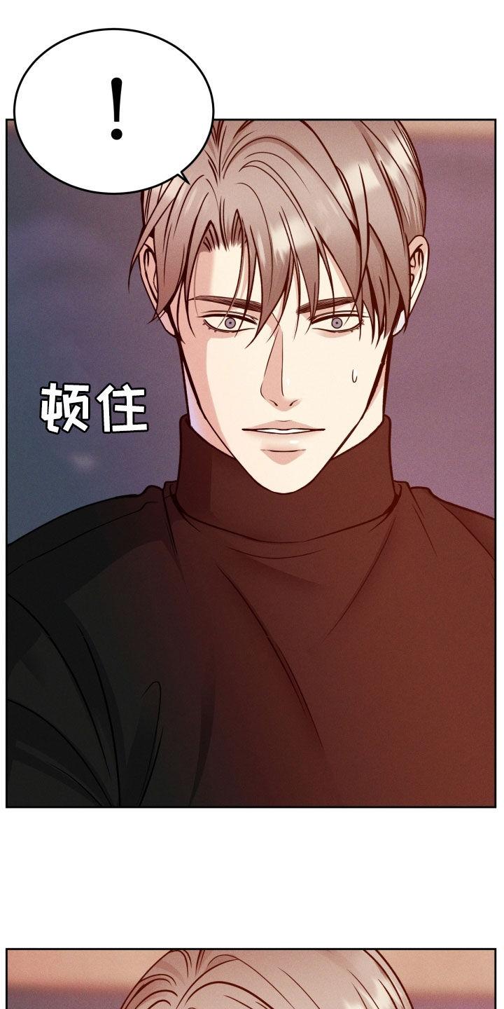 《死亡不是我的解脱》第47章：突然怎么了 第34页