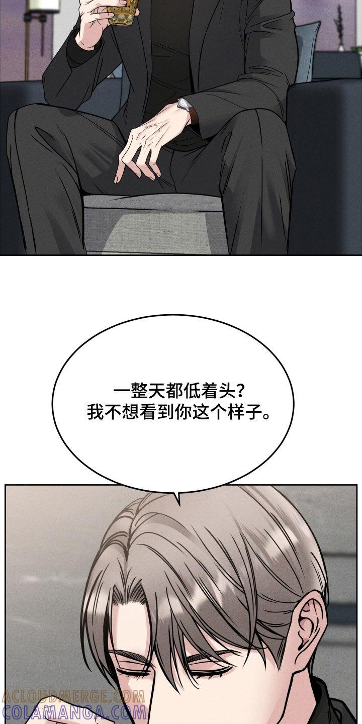 《死亡不是我的解脱》第47章：突然怎么了 第7页