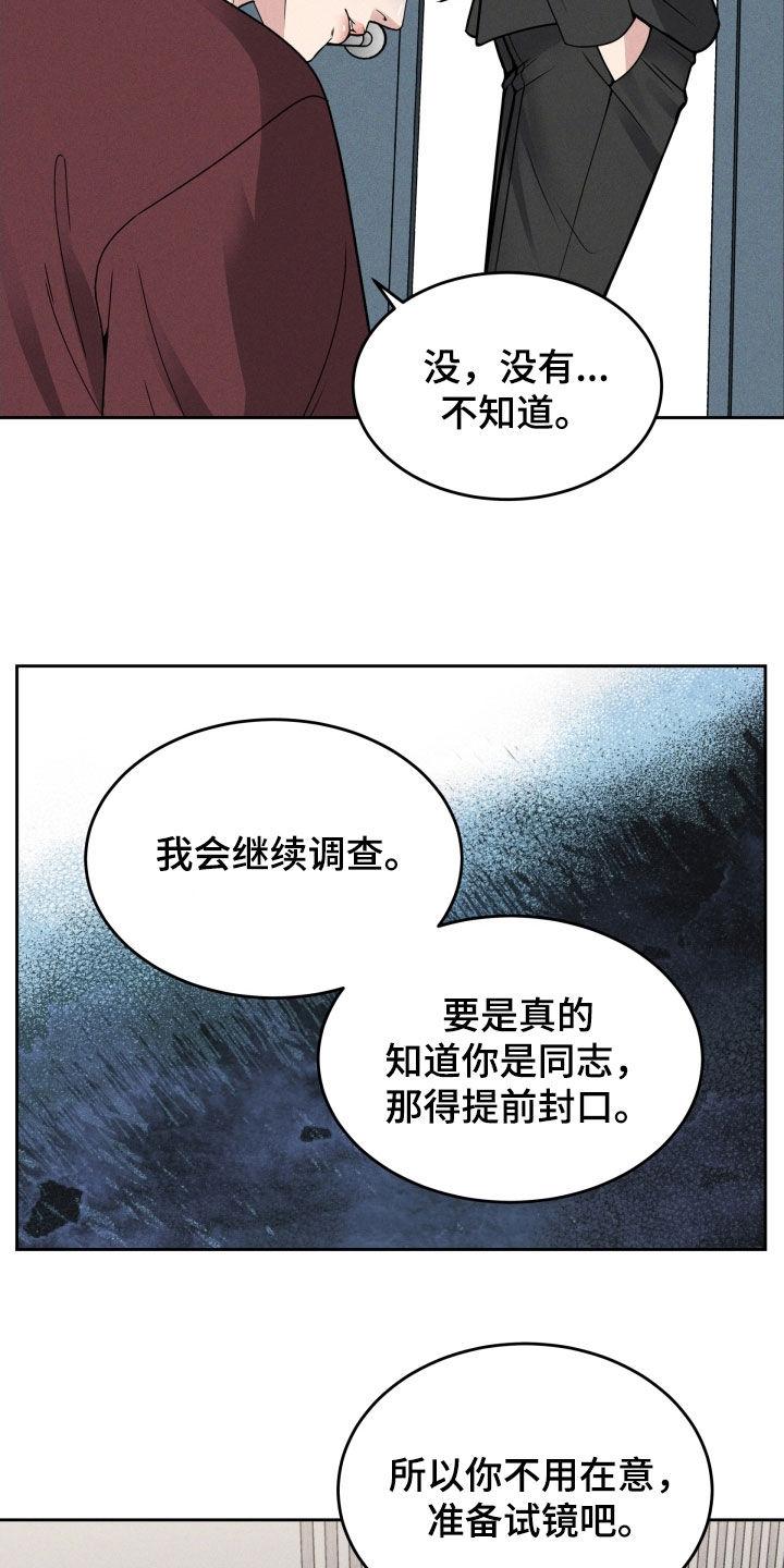 《死亡不是我的解脱》第47章：突然怎么了 第2页