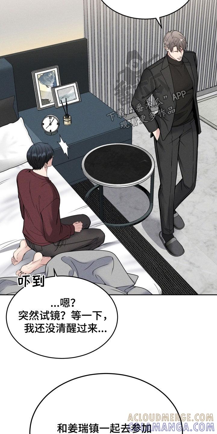 《死亡不是我的解脱》第47章：突然怎么了 第3页