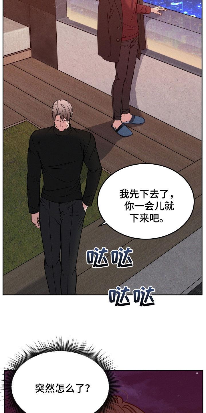 《死亡不是我的解脱》第47章：突然怎么了 第36页