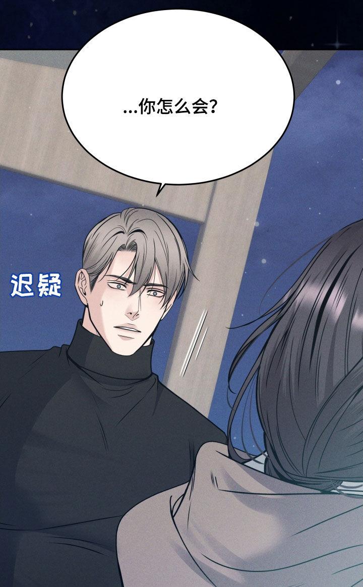《死亡不是我的解脱》第47章：突然怎么了 第30页