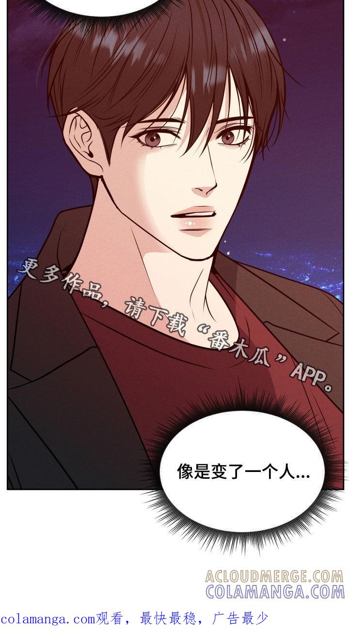 《死亡不是我的解脱》第47章：突然怎么了 第37页