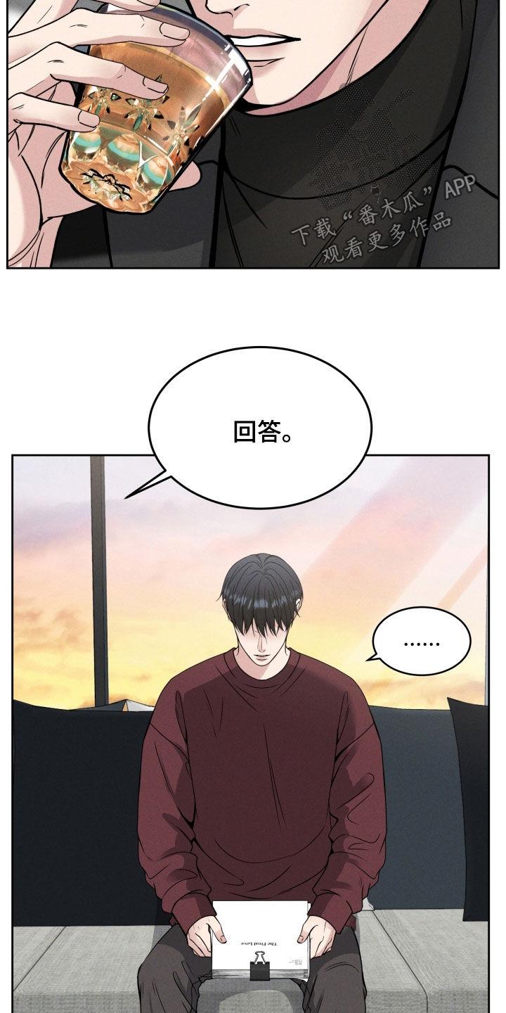 《死亡不是我的解脱》第47章：突然怎么了 第8页