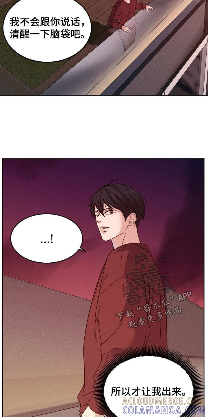 《死亡不是我的解脱》第47章：突然怎么了 第17页