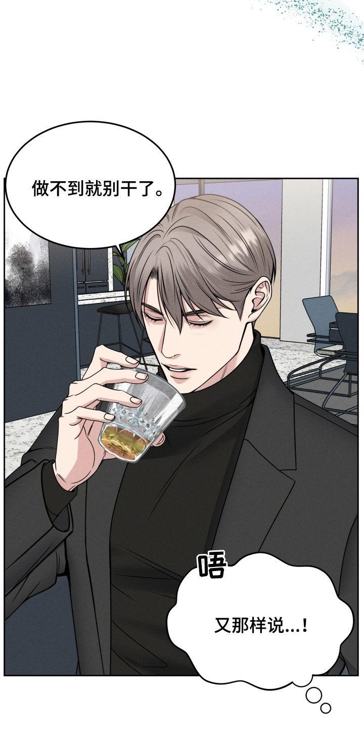 《死亡不是我的解脱》第47章：突然怎么了 第12页
