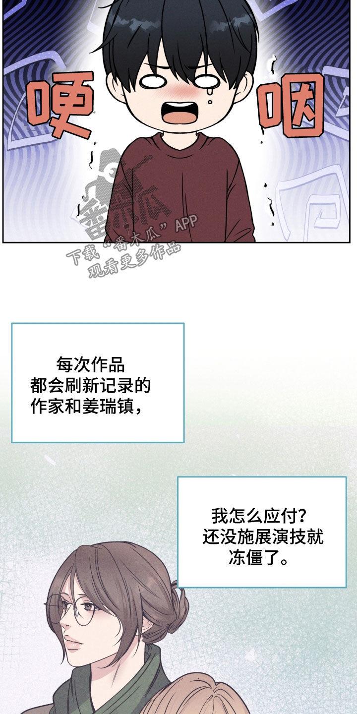 《死亡不是我的解脱》第47章：突然怎么了 第10页