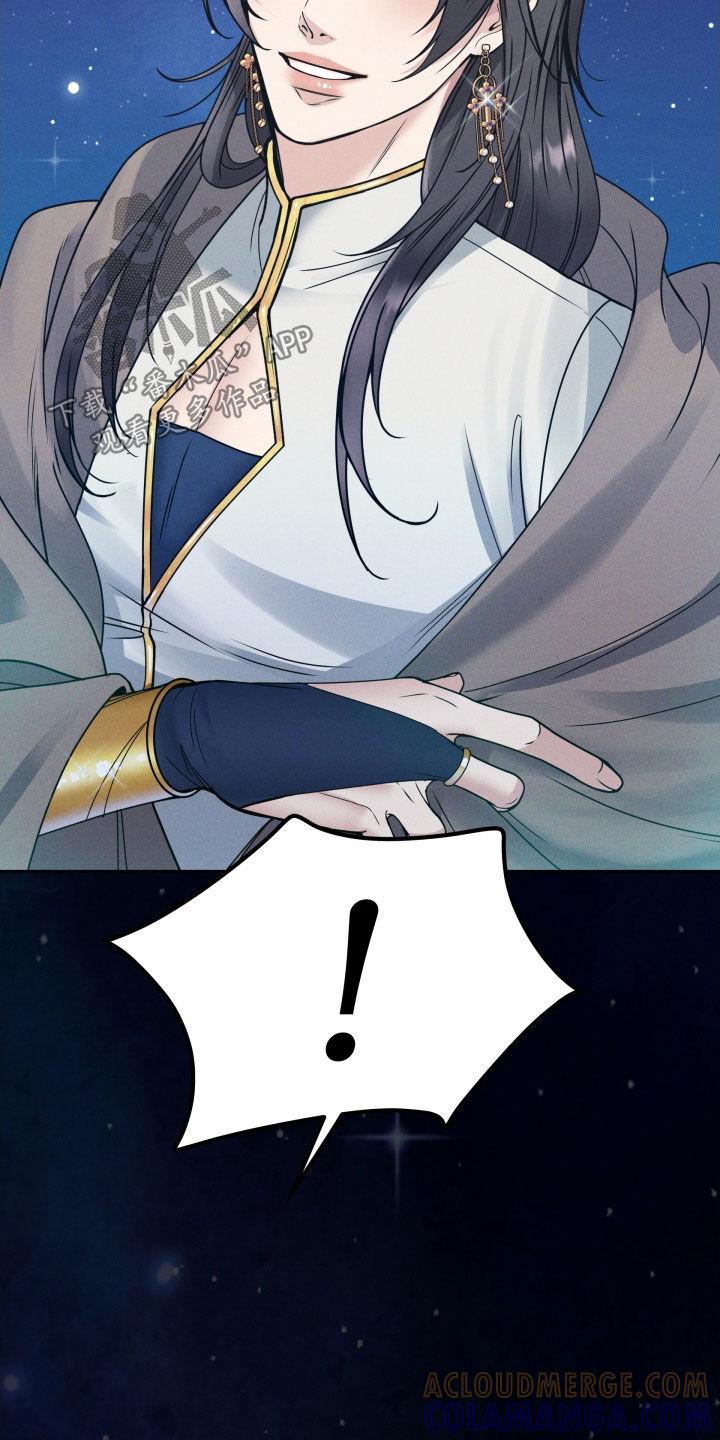 《死亡不是我的解脱》第47章：突然怎么了 第29页