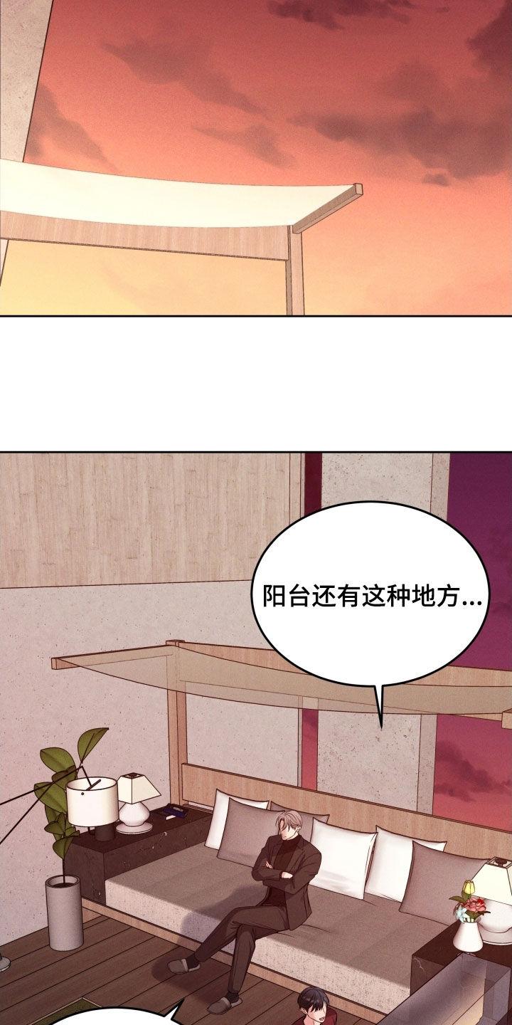 《死亡不是我的解脱》第47章：突然怎么了 第16页
