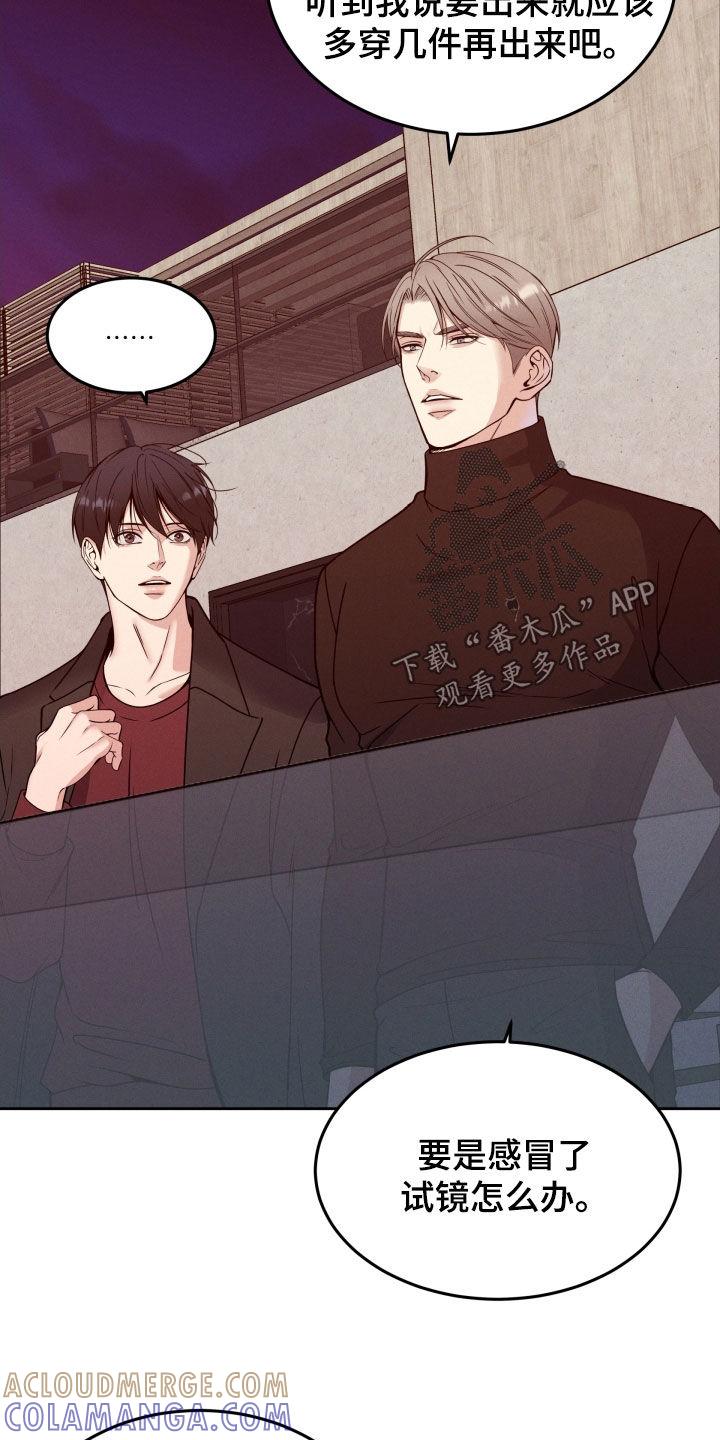 《死亡不是我的解脱》第47章：突然怎么了 第25页