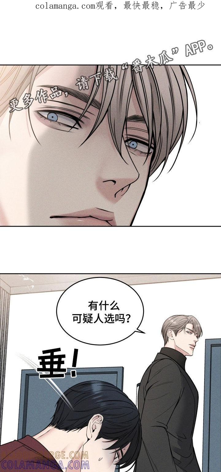 《死亡不是我的解脱》第47章：突然怎么了 第1页