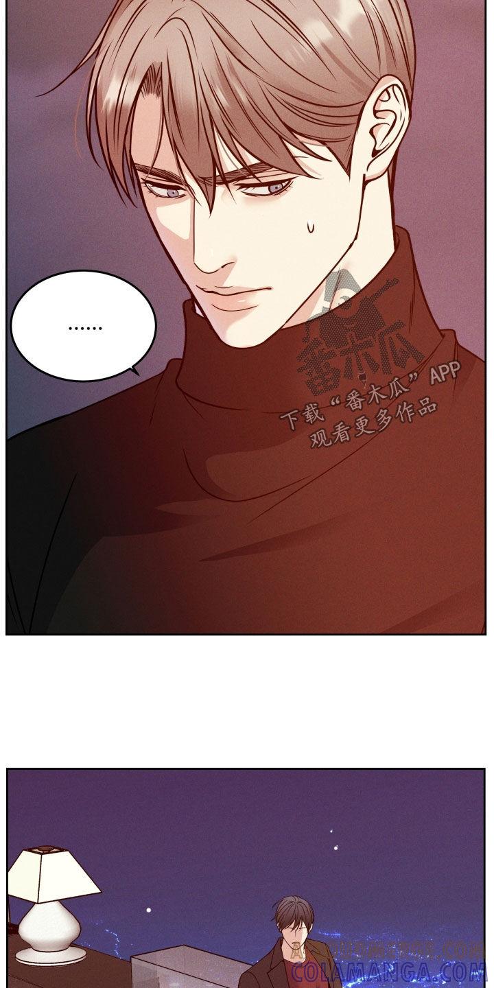 《死亡不是我的解脱》第47章：突然怎么了 第35页