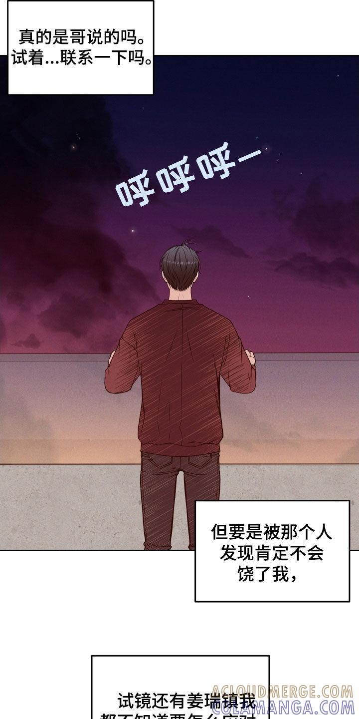 《死亡不是我的解脱》第47章：突然怎么了 第21页