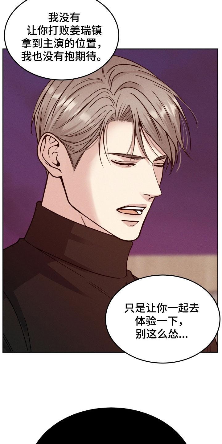 《死亡不是我的解脱》第47章：突然怎么了 第26页