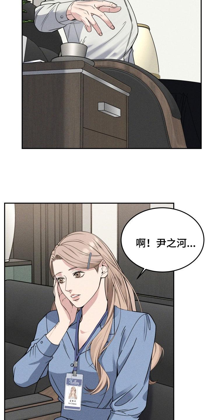 《死亡不是我的解脱》第48章：立即报告 第34页