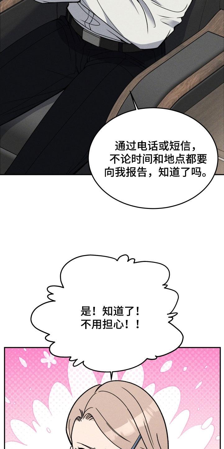 《死亡不是我的解脱》第48章：立即报告 第32页