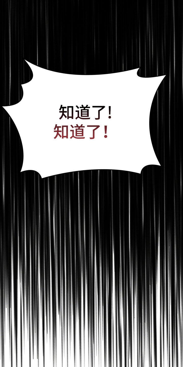 《死亡不是我的解脱》第48章：立即报告 第28页