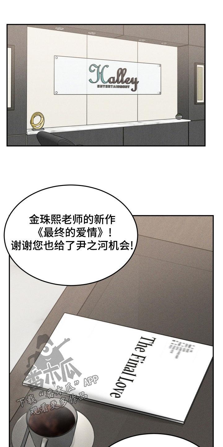《死亡不是我的解脱》第48章：立即报告 第18页