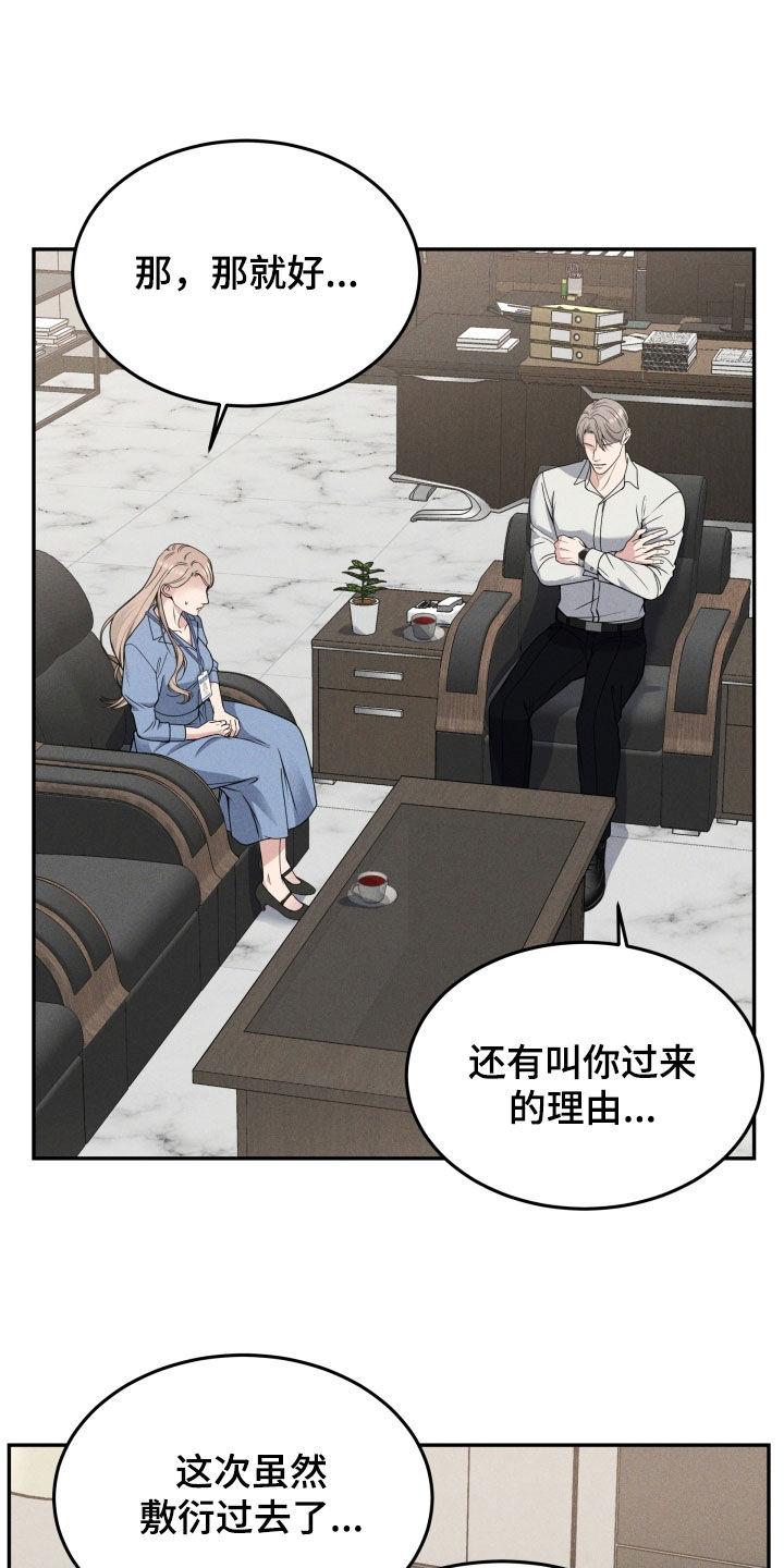 《死亡不是我的解脱》第48章：立即报告 第30页