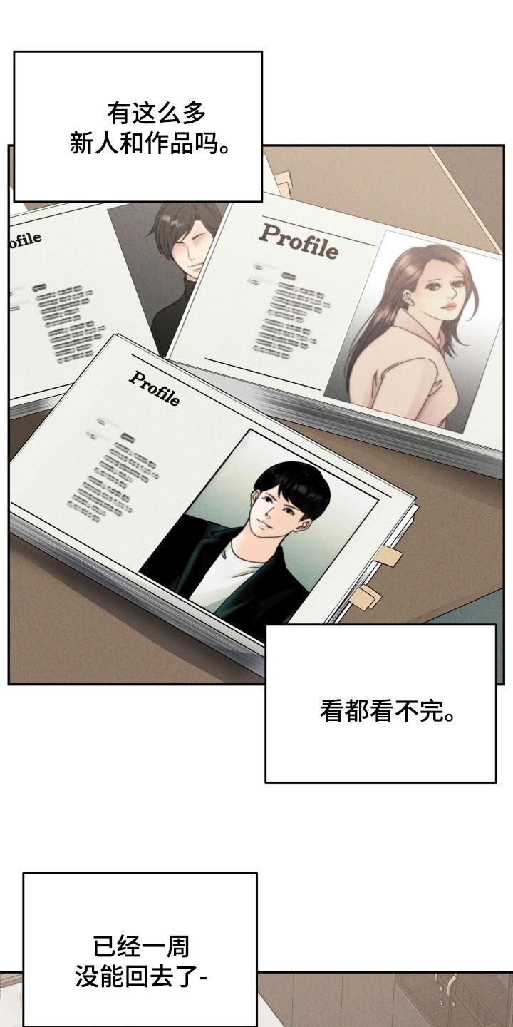 《死亡不是我的解脱》第48章：立即报告 第4页