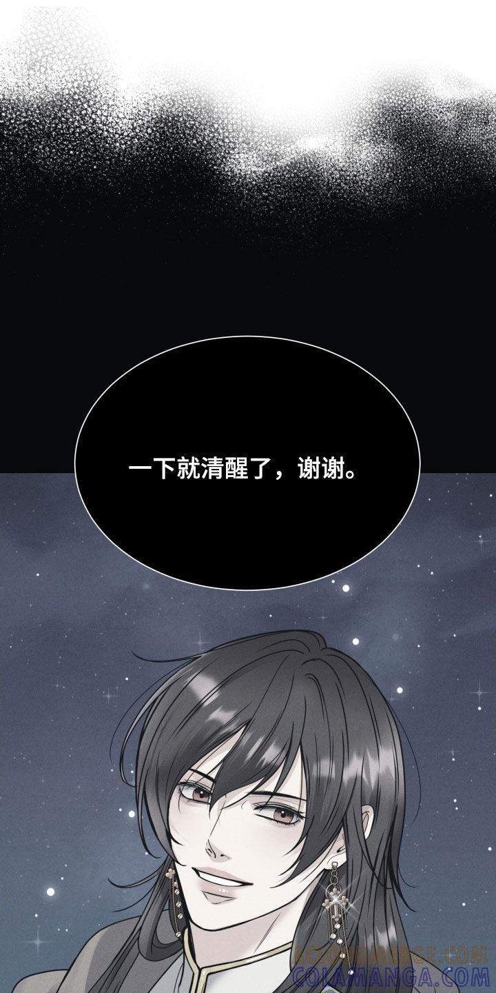 《死亡不是我的解脱》第48章：立即报告 第7页
