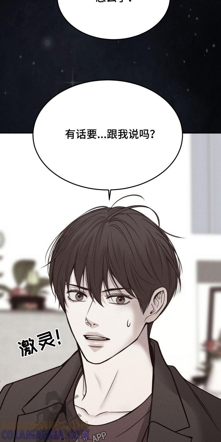 《死亡不是我的解脱》第48章：立即报告 第11页