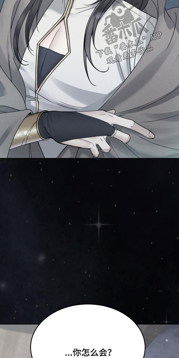 《死亡不是我的解脱》第48章：立即报告 第8页