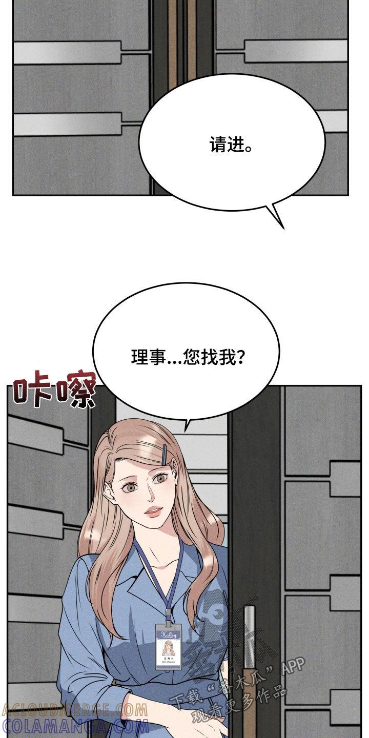 《死亡不是我的解脱》第48章：立即报告 第15页