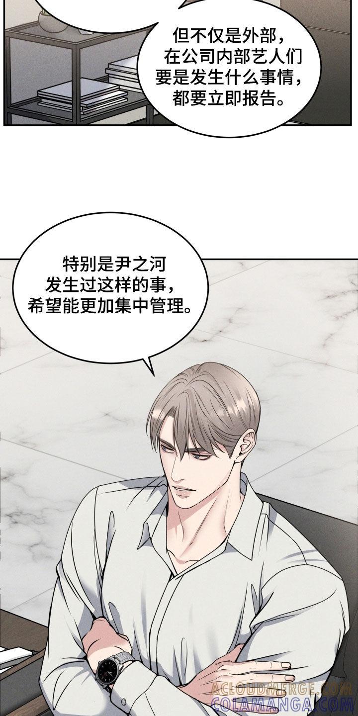 《死亡不是我的解脱》第48章：立即报告 第31页