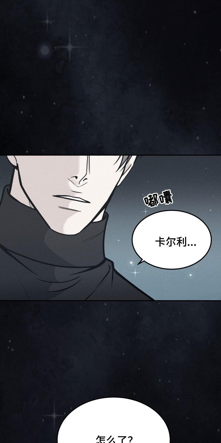 《死亡不是我的解脱》第48章：立即报告 第10页