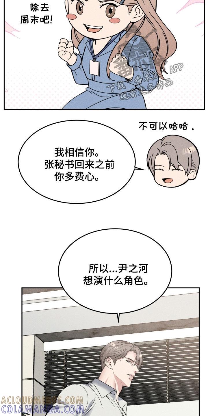 《死亡不是我的解脱》第48章：立即报告 第33页