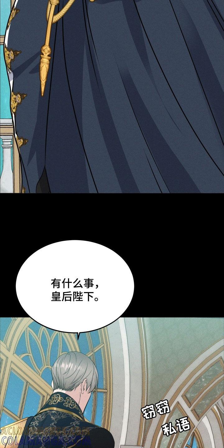 《死亡不是我的解脱》第48章：立即报告 第23页