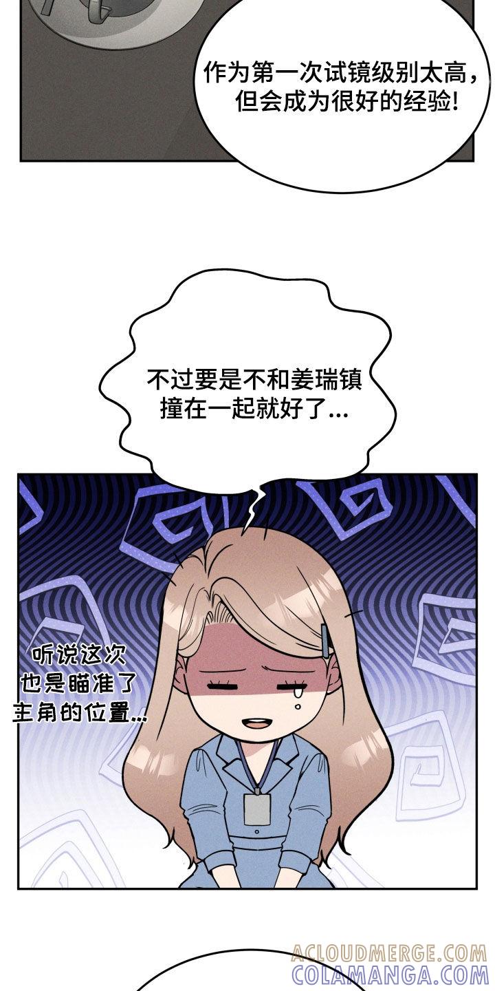 《死亡不是我的解脱》第48章：立即报告 第19页