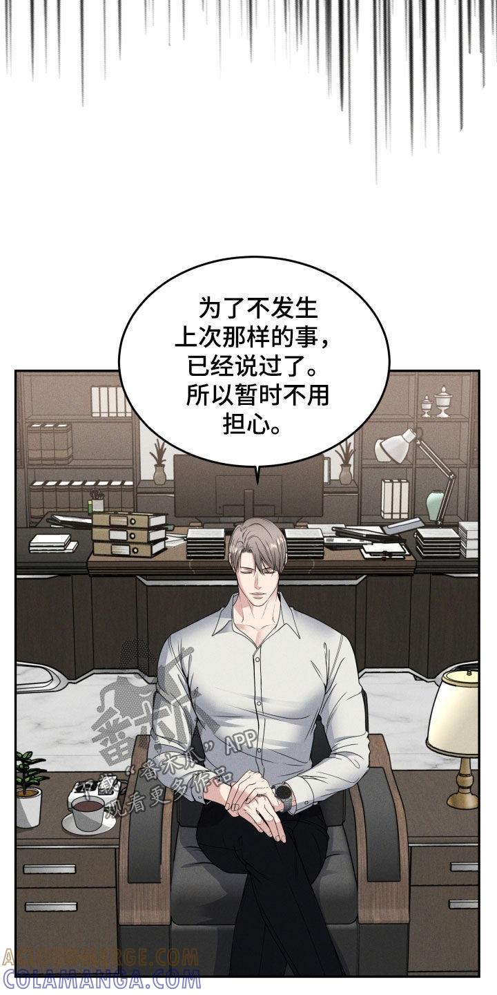 《死亡不是我的解脱》第48章：立即报告 第29页