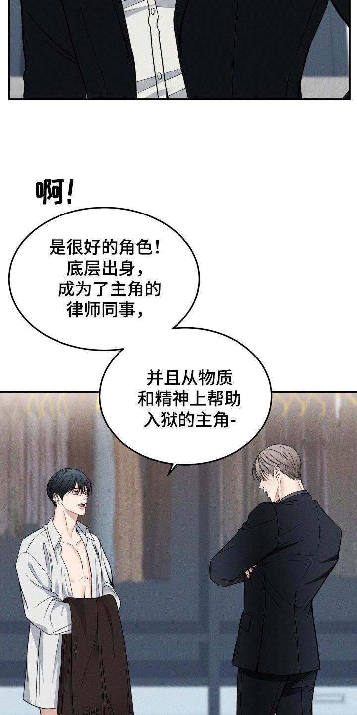 《死亡不是我的解脱》第49章：受宠若惊 第6页