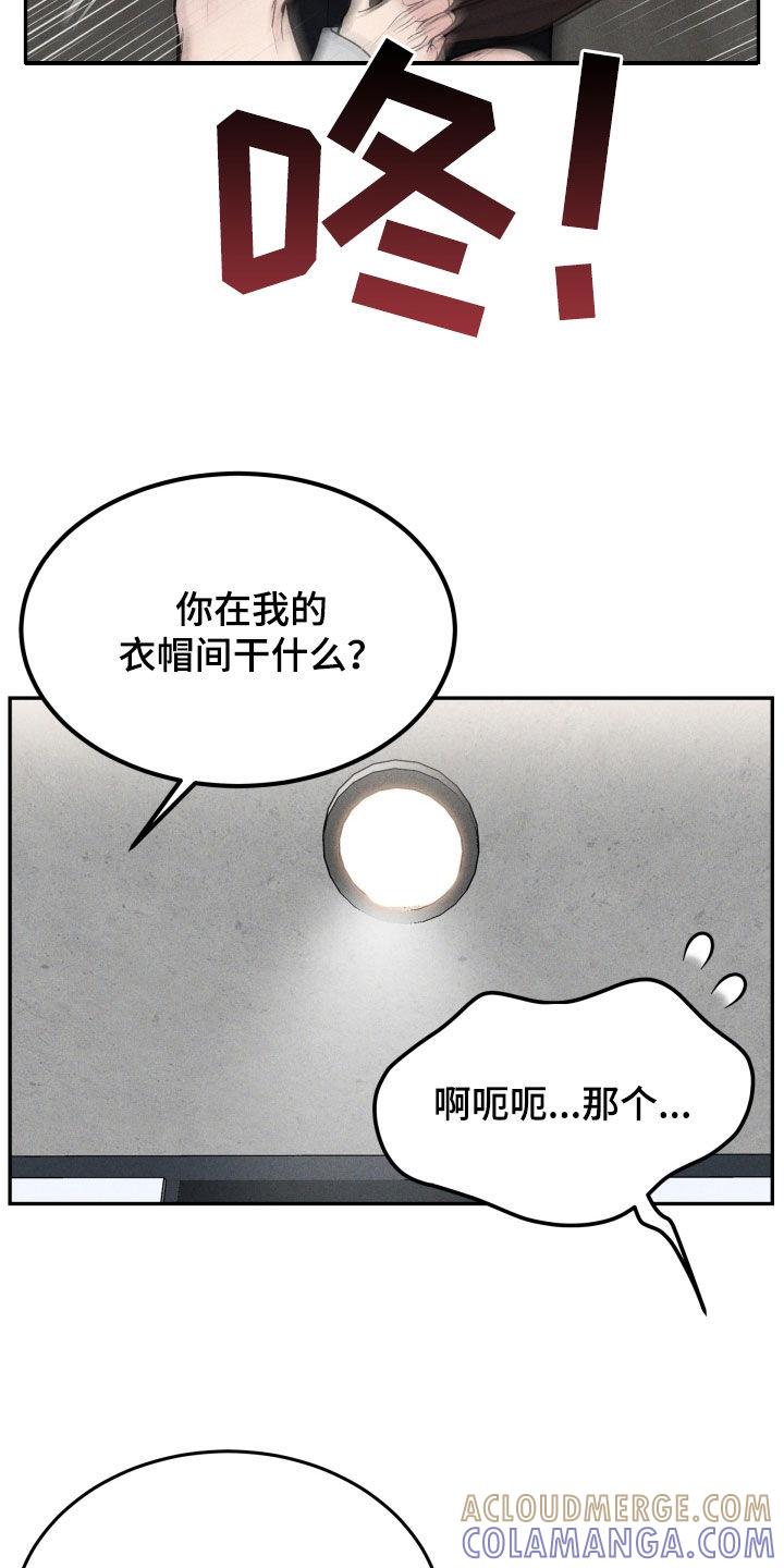 《死亡不是我的解脱》第49章：受宠若惊 第3页