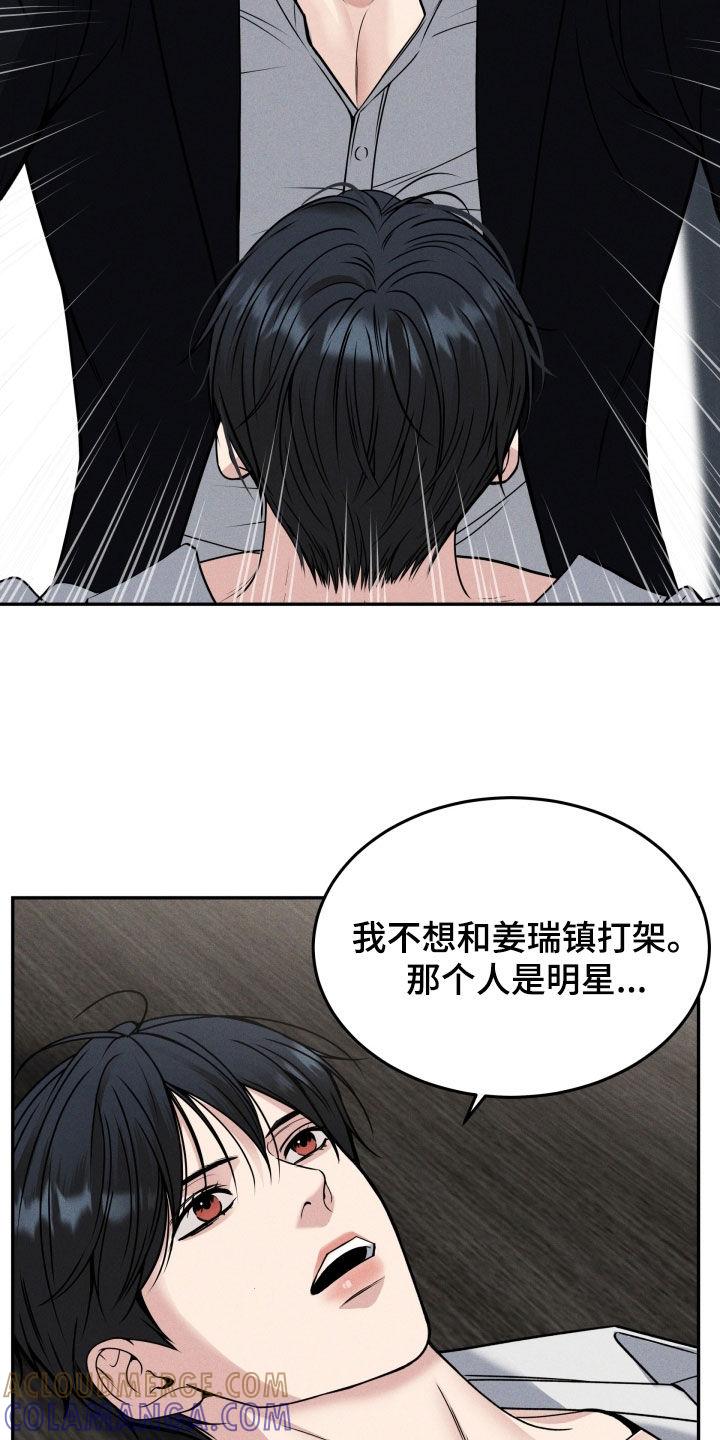 《死亡不是我的解脱》第49章：受宠若惊 第17页