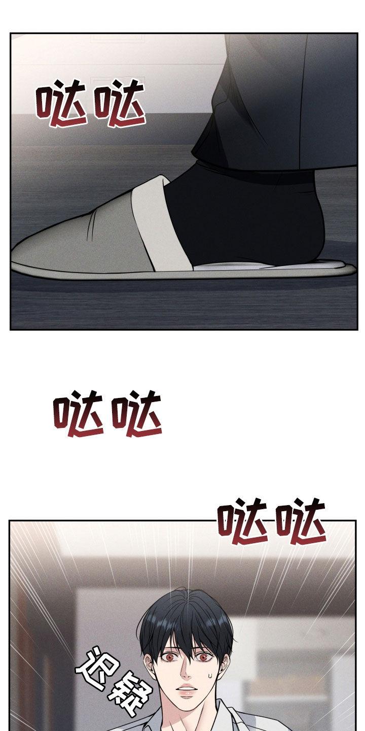 《死亡不是我的解脱》第49章：受宠若惊 第10页