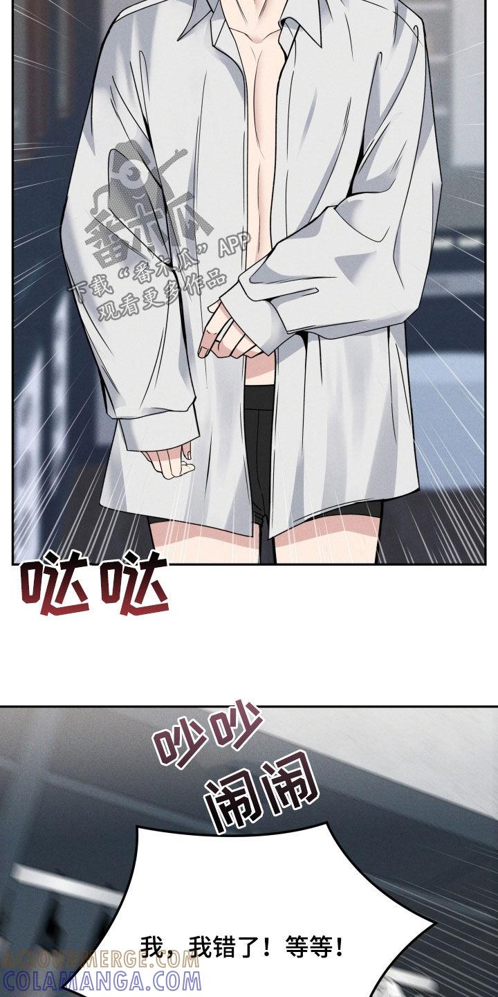 《死亡不是我的解脱》第49章：受宠若惊 第11页