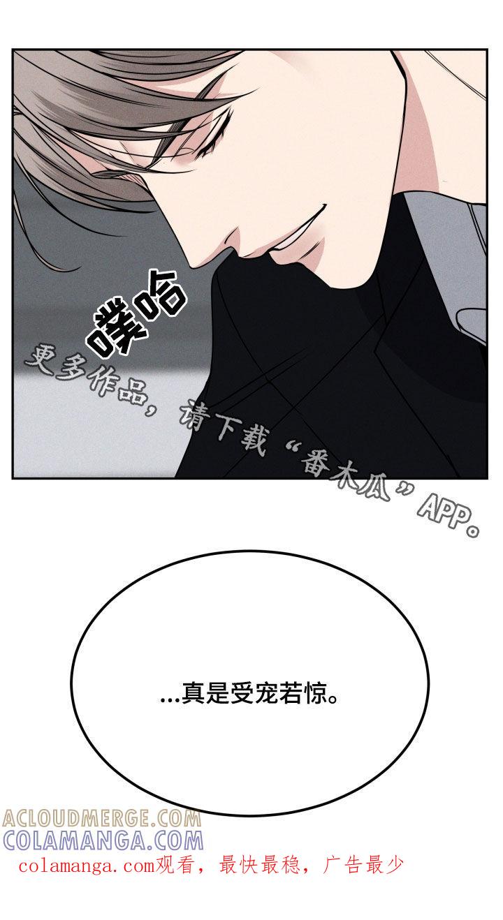 《死亡不是我的解脱》第49章：受宠若惊 第33页
