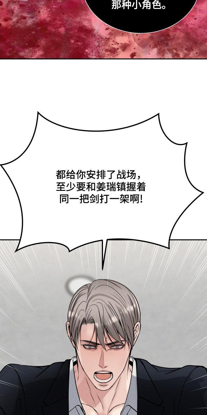 《死亡不是我的解脱》第49章：受宠若惊 第16页