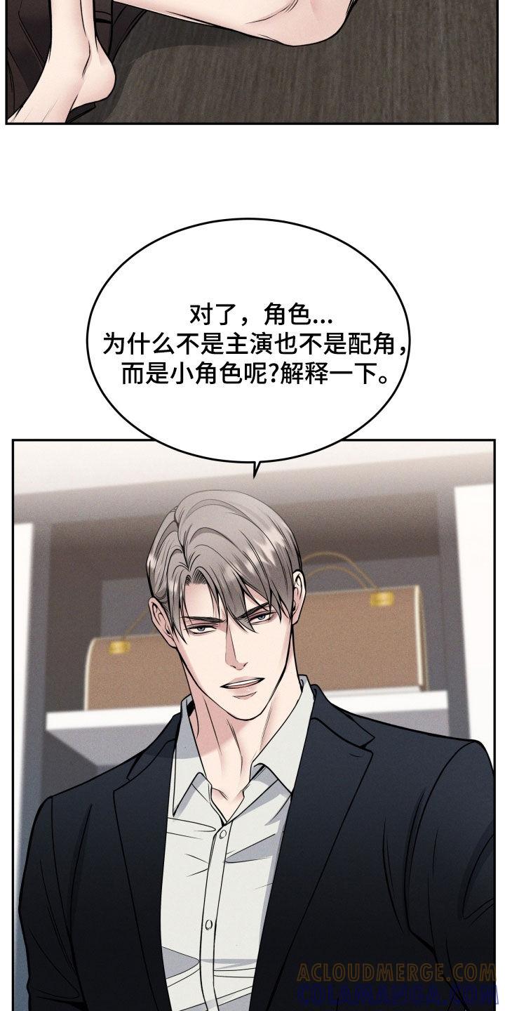 《死亡不是我的解脱》第49章：受宠若惊 第5页