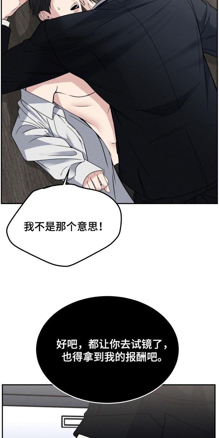 《死亡不是我的解脱》第49章：受宠若惊 第22页